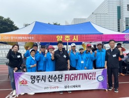 제34회 경기도생활체육대축전 그라운드골프 격려