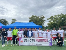 제34회 경기도 생활체육대축전 축구협회 격려