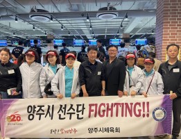 제34회 경기도 생활체육대축전 볼링협회  격려