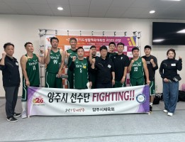 제34회 경기도 생활체육대축전 농구협회 격려