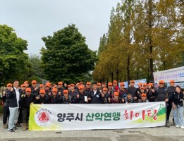 제34회 경기도 생활체육대축전 산악연맹 격려