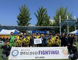 제70회 경기도체육대회 축구 격려