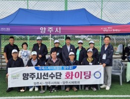 제35회 경기도생활대축전 그라운드골프