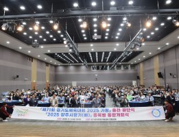 2025 양주시장기(배)  통합개회식 및 제71회 경기도체육대회 2025 가평 결단식