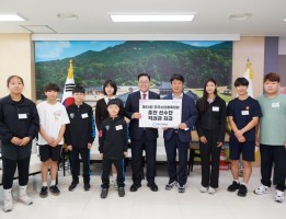 제54회 전국소년체육대회 출전 선수단 격려금 지급