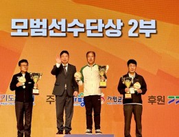 양주시체육회 모범 선수단상 수상