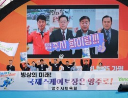 경기도민체전 입장식