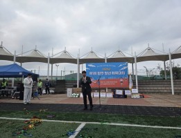 제1회 양주청년 체육대회