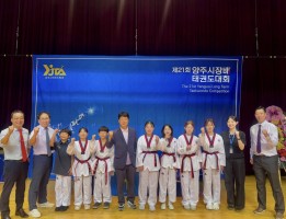 제21회 양주시장배 태권도대회