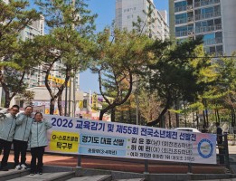 2026 경기도 교육감기배 탁구대회  및 제55회 전국소년체육대회 선발전