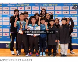 제1회 유승민 IOC위원배 U12 전국 챔피언 탁구대회